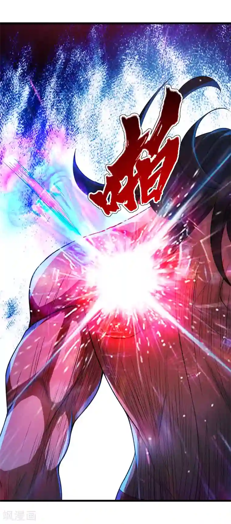 盖世帝尊第113话 你就是个憨憨！