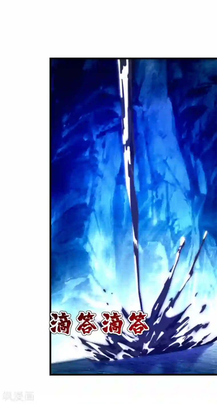 盖世帝尊第113话 你就是个憨憨！