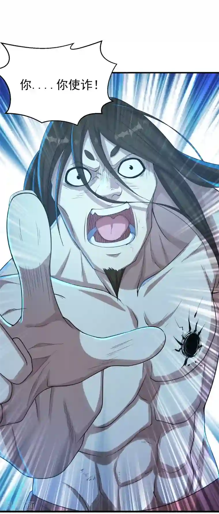 盖世帝尊第113话 你就是个憨憨！