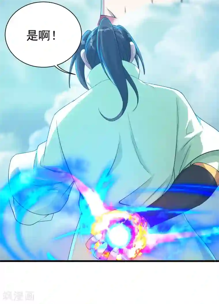 盖世帝尊第113话 你就是个憨憨！