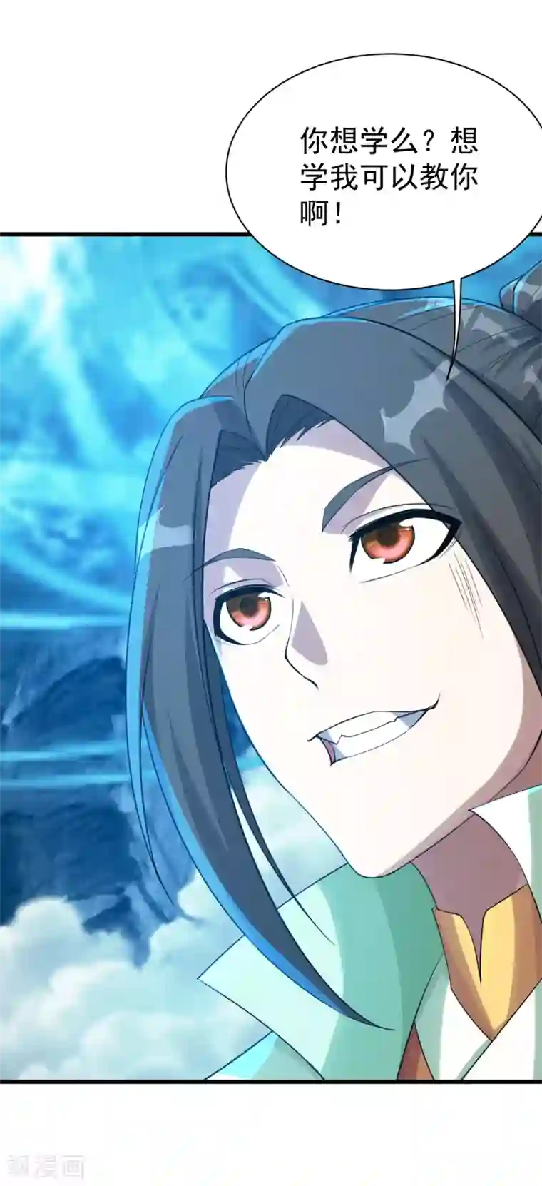 盖世帝尊第113话 你就是个憨憨！