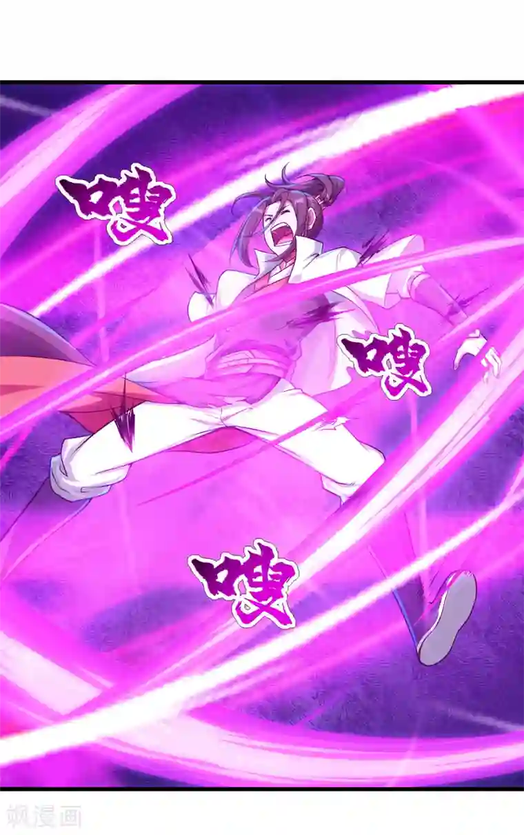 盖世帝尊第116话 法宝金刺