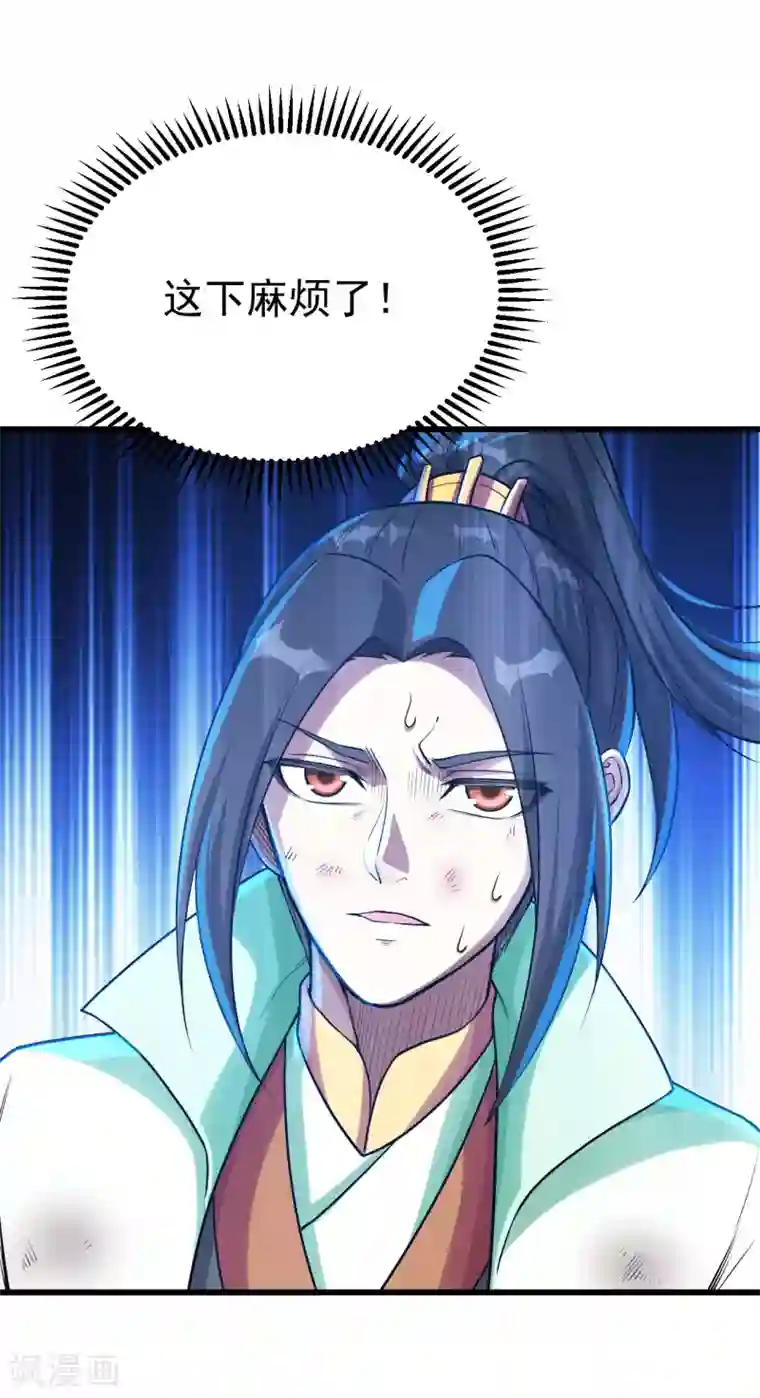 盖世帝尊第116话 法宝金刺