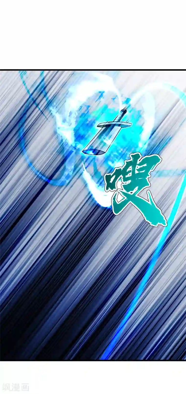 盖世帝尊第116话 法宝金刺