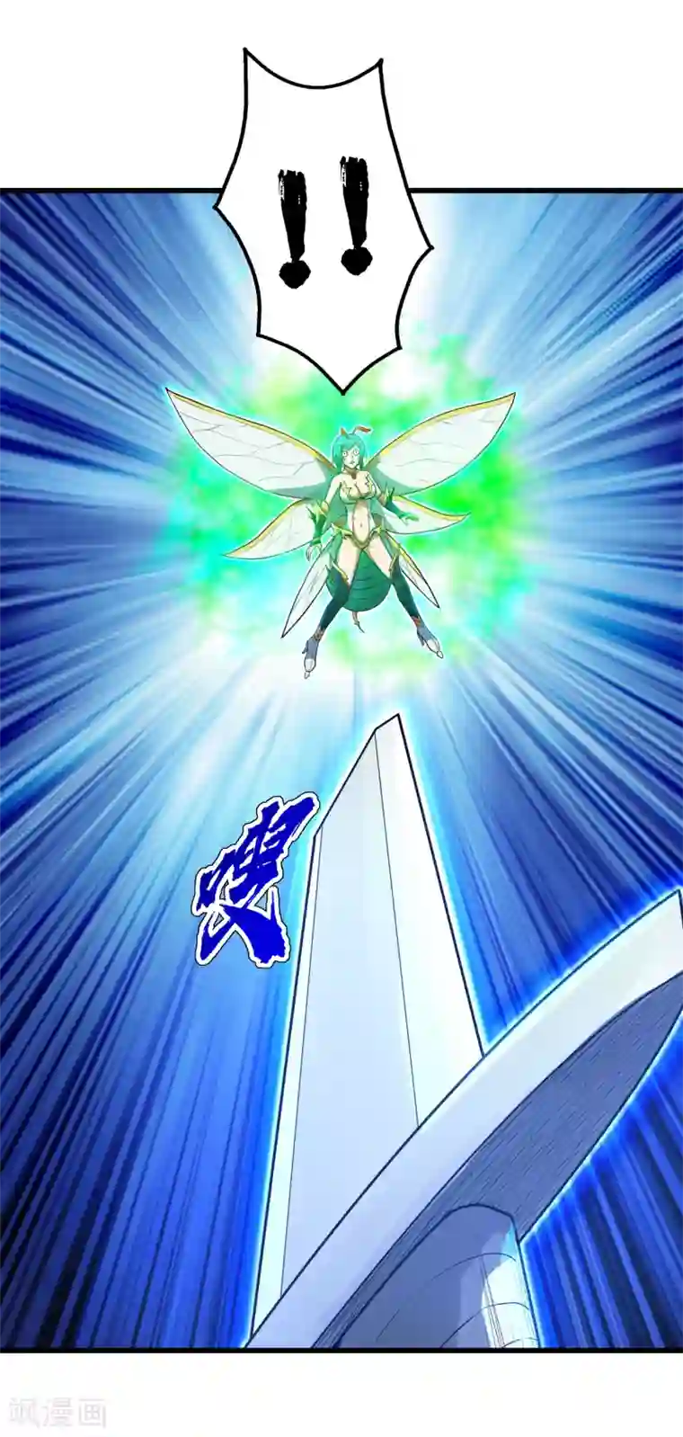 盖世帝尊第116话 法宝金刺