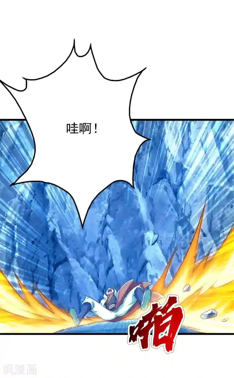 盖世帝尊第116话 法宝金刺