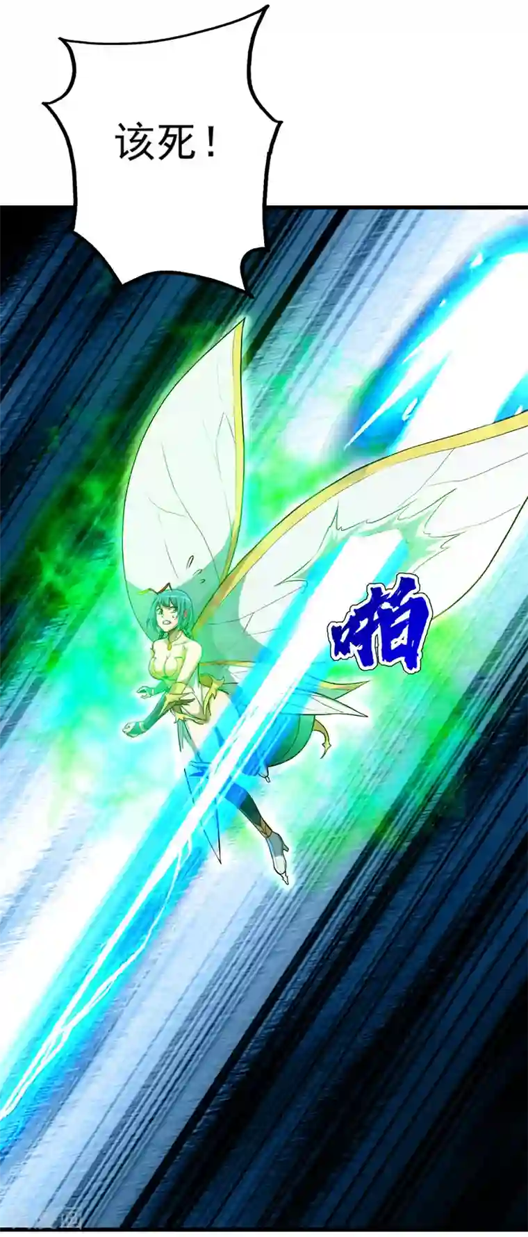 盖世帝尊第116话 法宝金刺