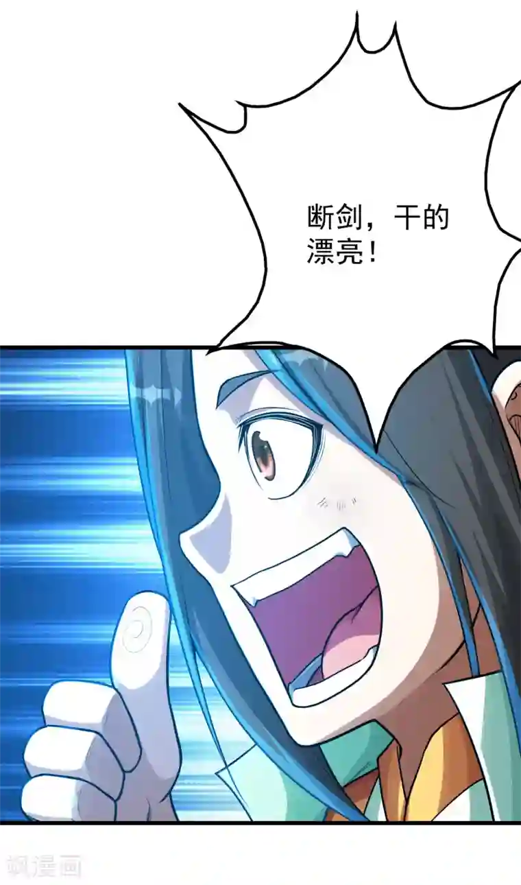 盖世帝尊第116话 法宝金刺