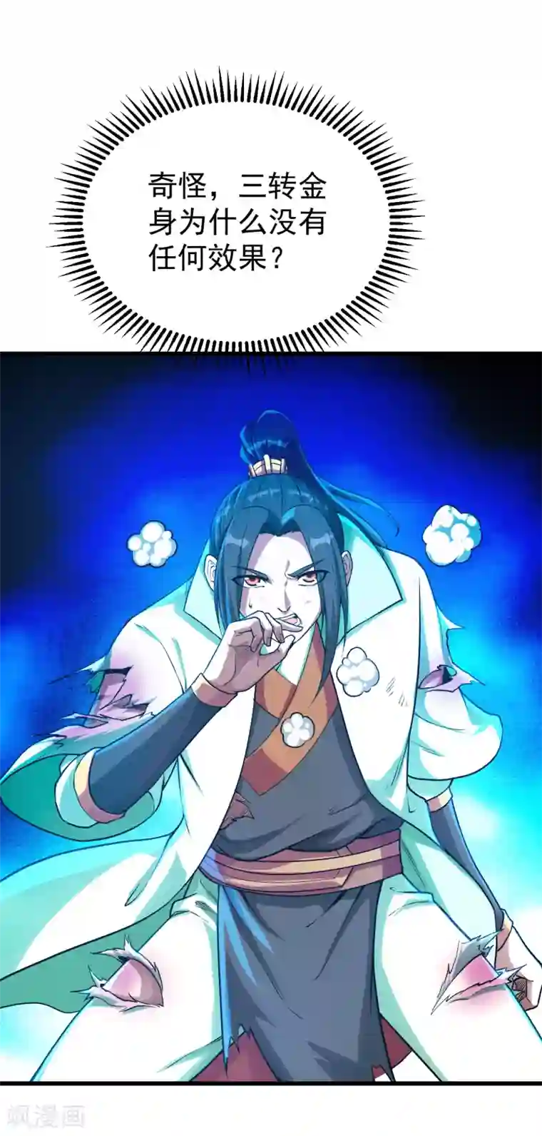 盖世帝尊第116话 法宝金刺