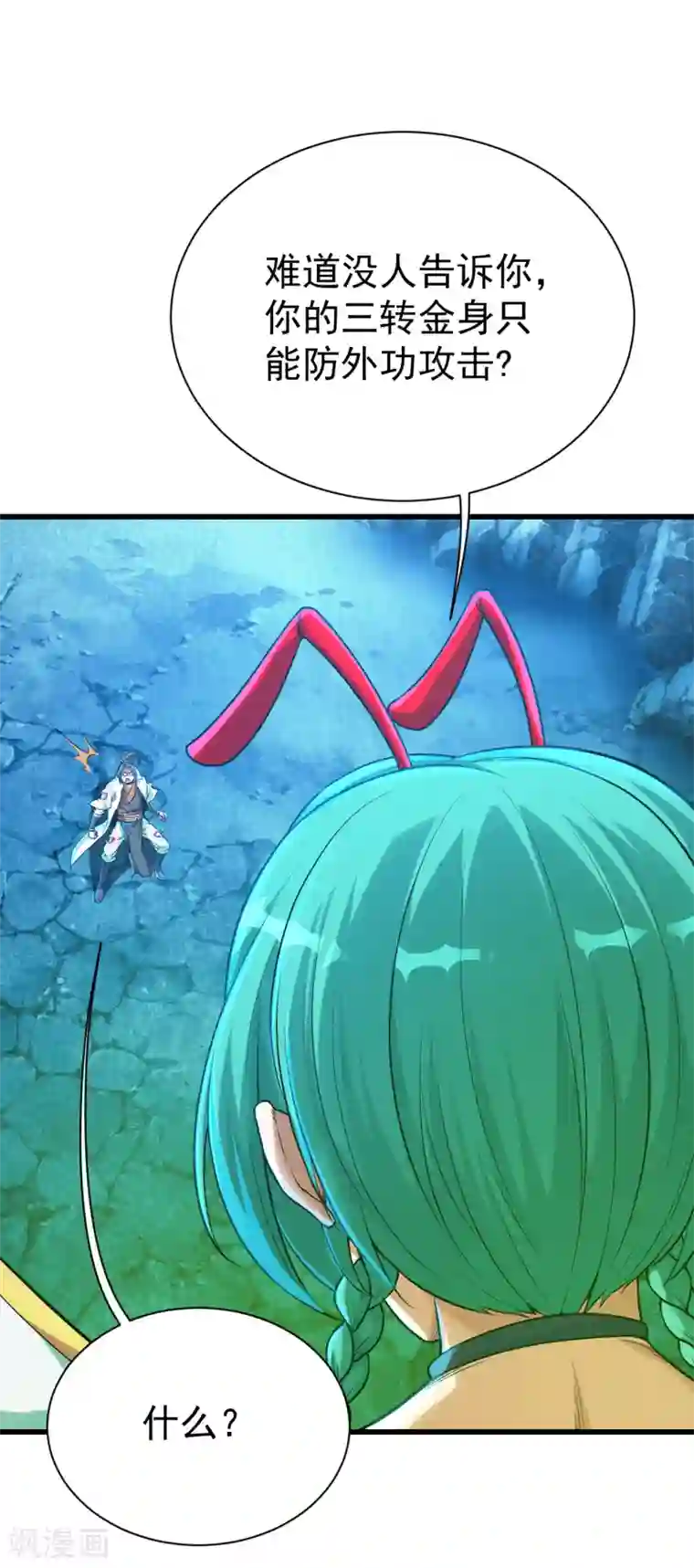 盖世帝尊第116话 法宝金刺