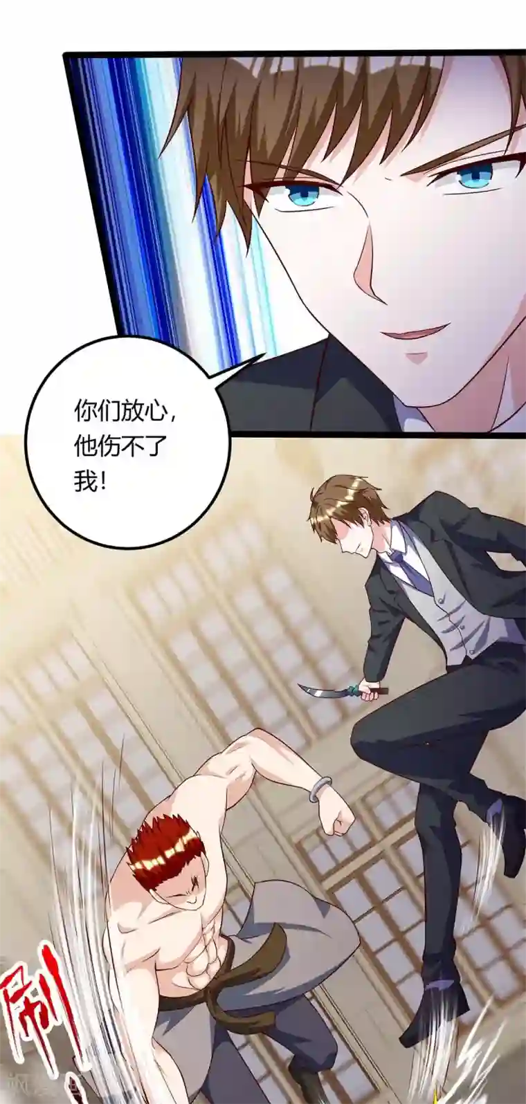 天才狂医第130话 杀光