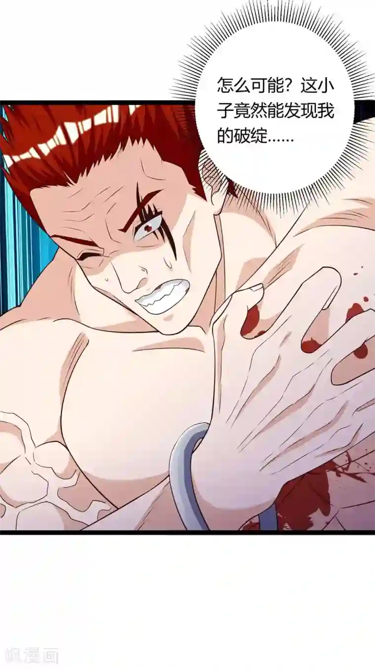 天才狂医第130话 杀光