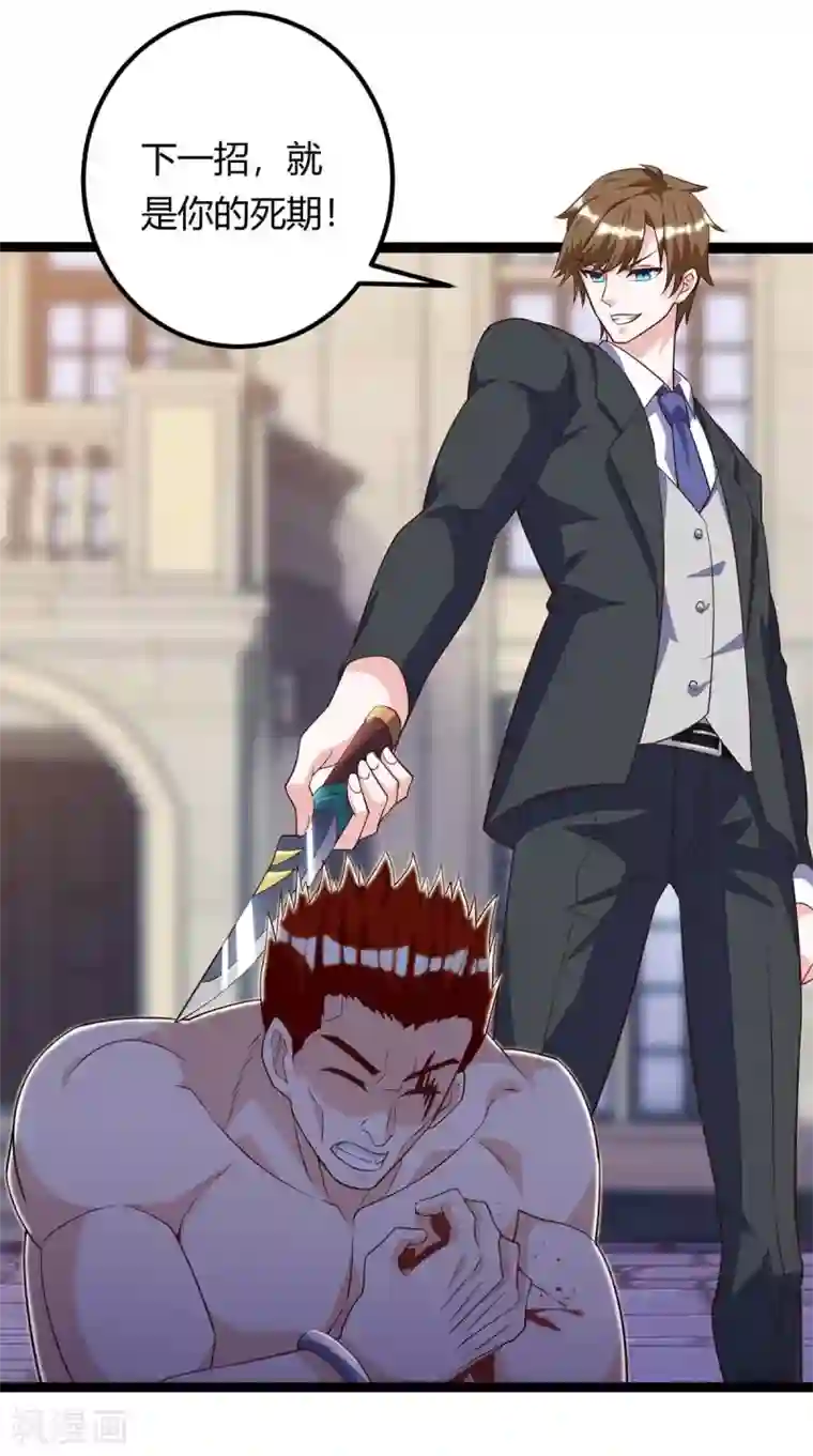 天才狂医第130话 杀光