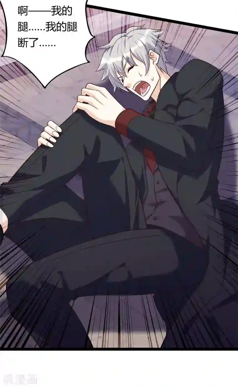 天才狂医第130话 杀光