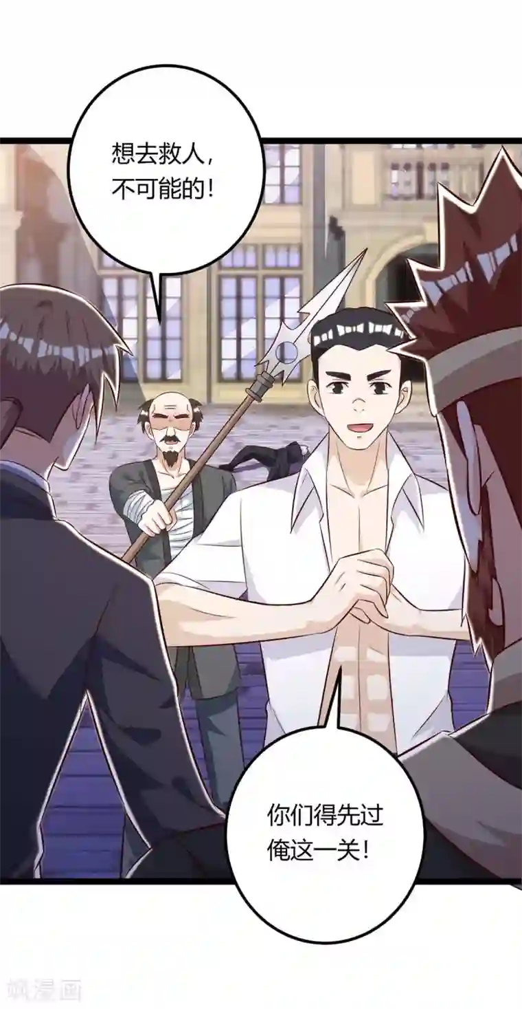 天才狂医第130话 杀光