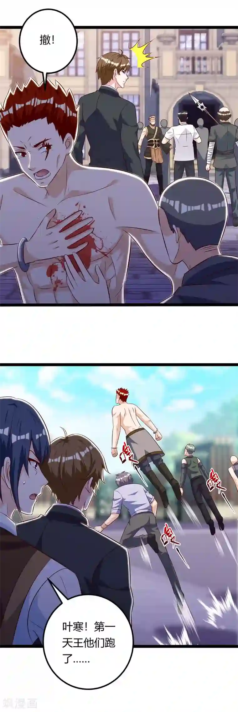 天才狂医第130话 杀光