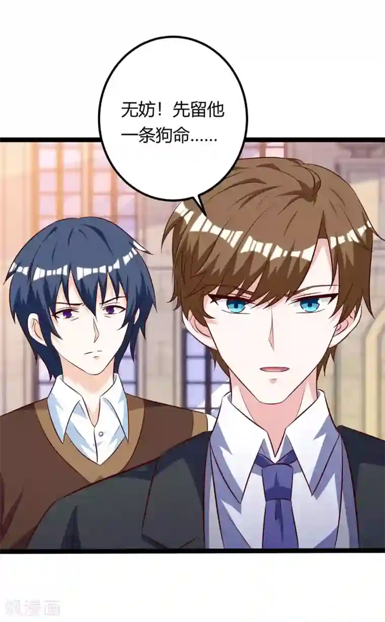 天才狂医第130话 杀光