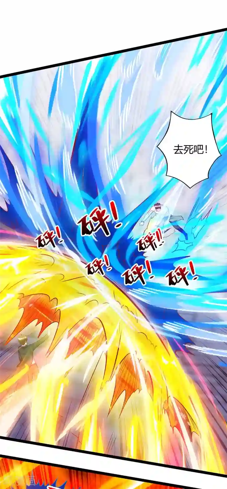 天才狂医第130话 杀光