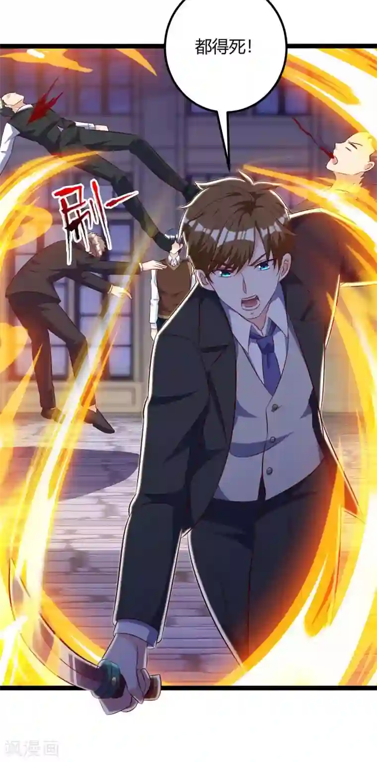 天才狂医第130话 杀光