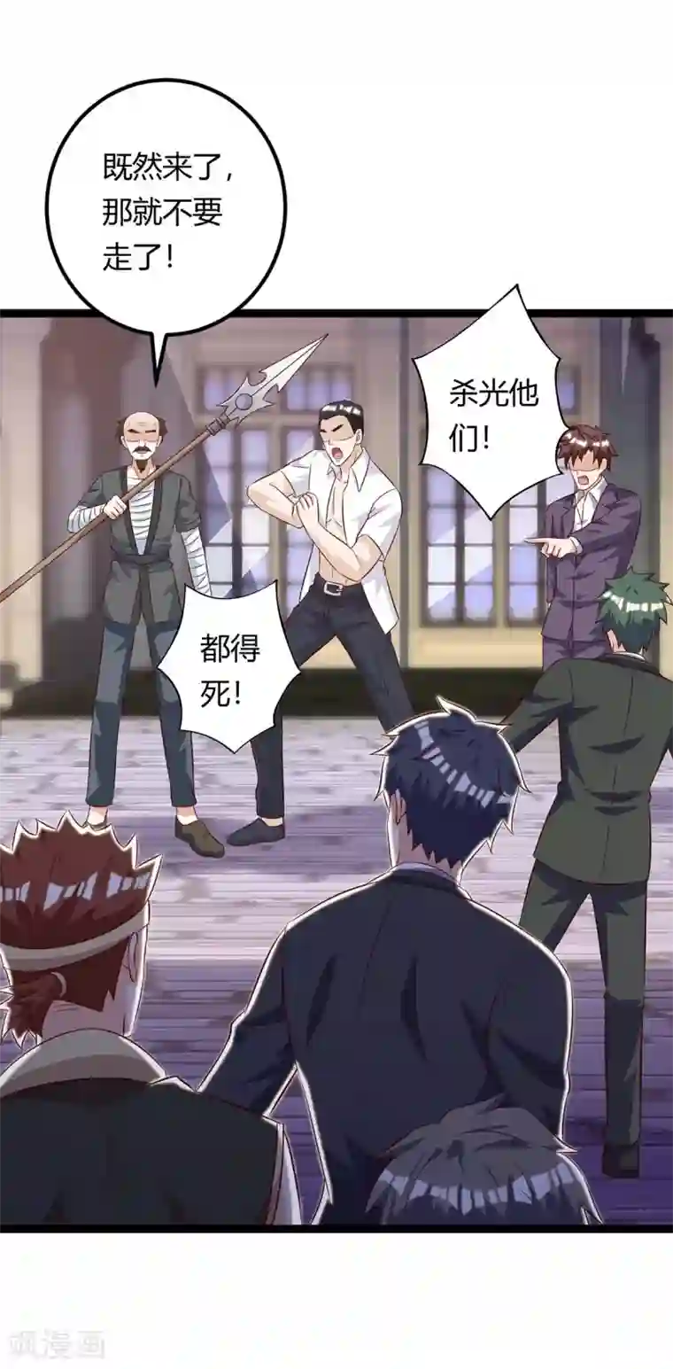 天才狂医第130话 杀光