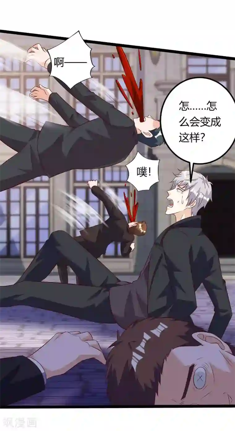 天才狂医第130话 杀光