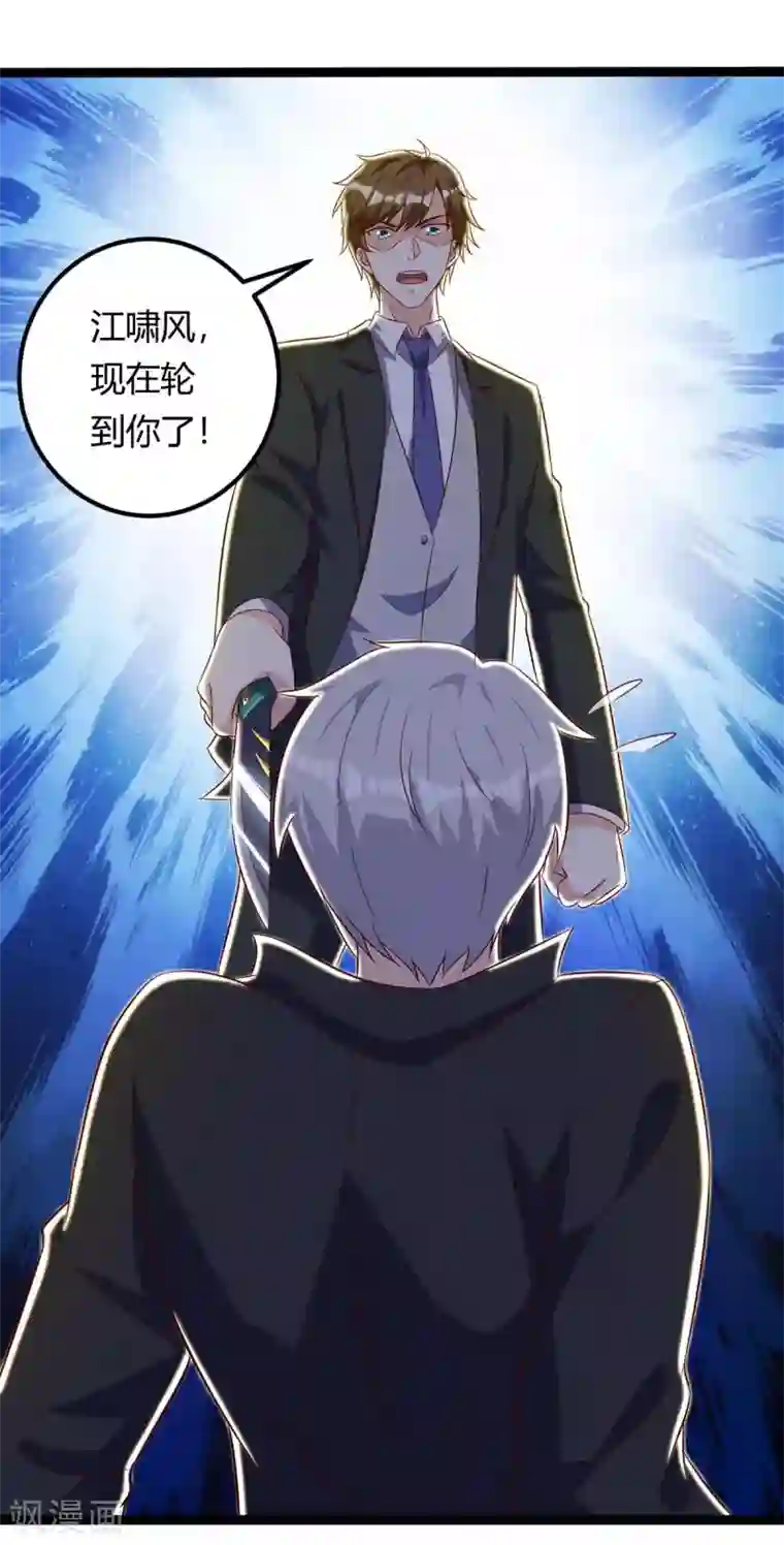 天才狂医第130话 杀光