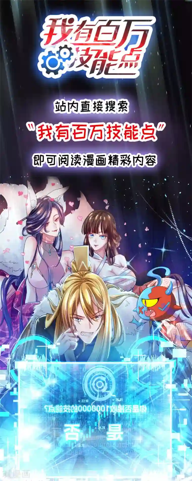 天才狂医第130话 杀光