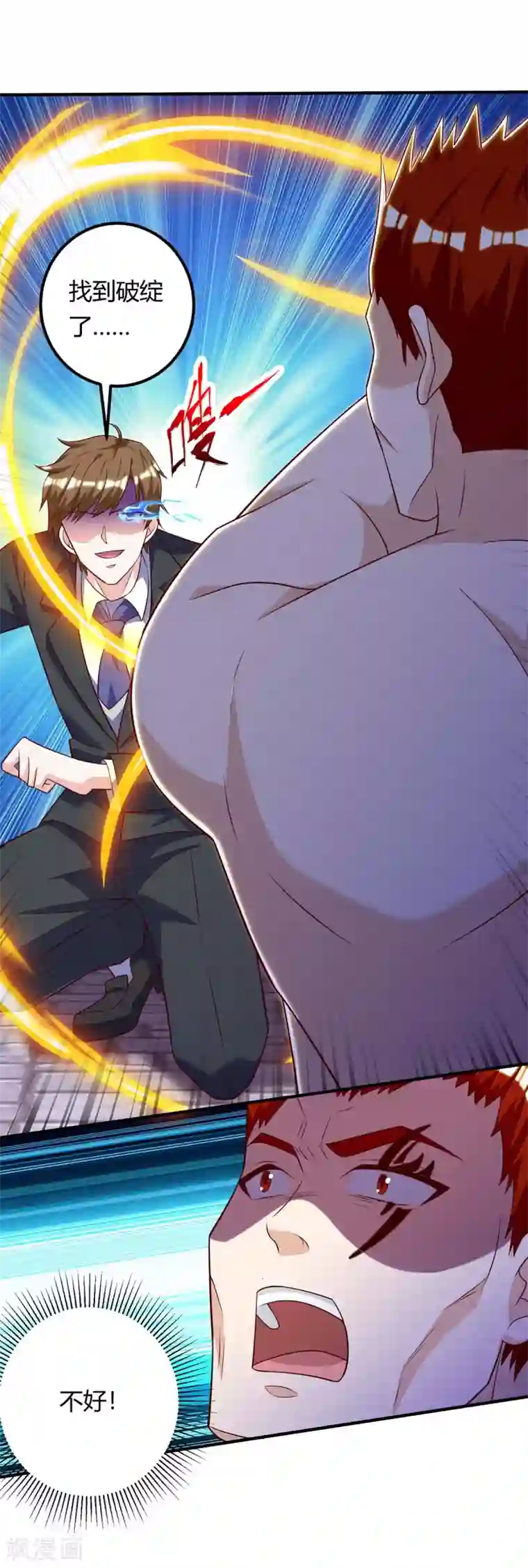 天才狂医第130话 杀光