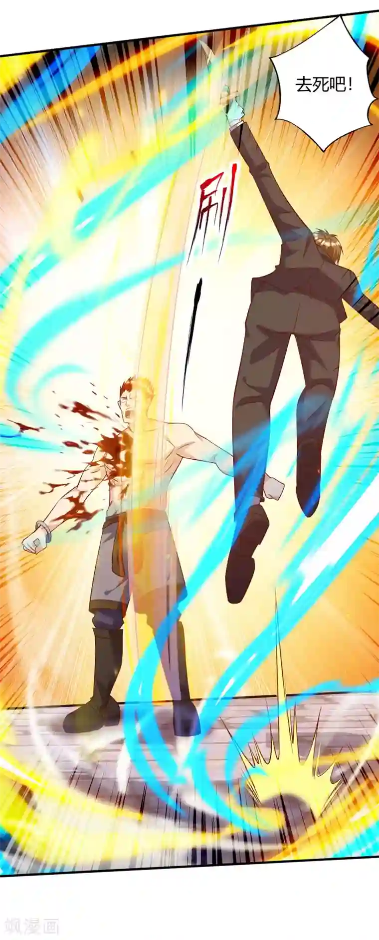 天才狂医第130话 杀光