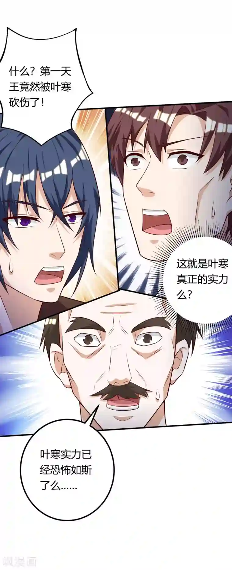 天才狂医第130话 杀光