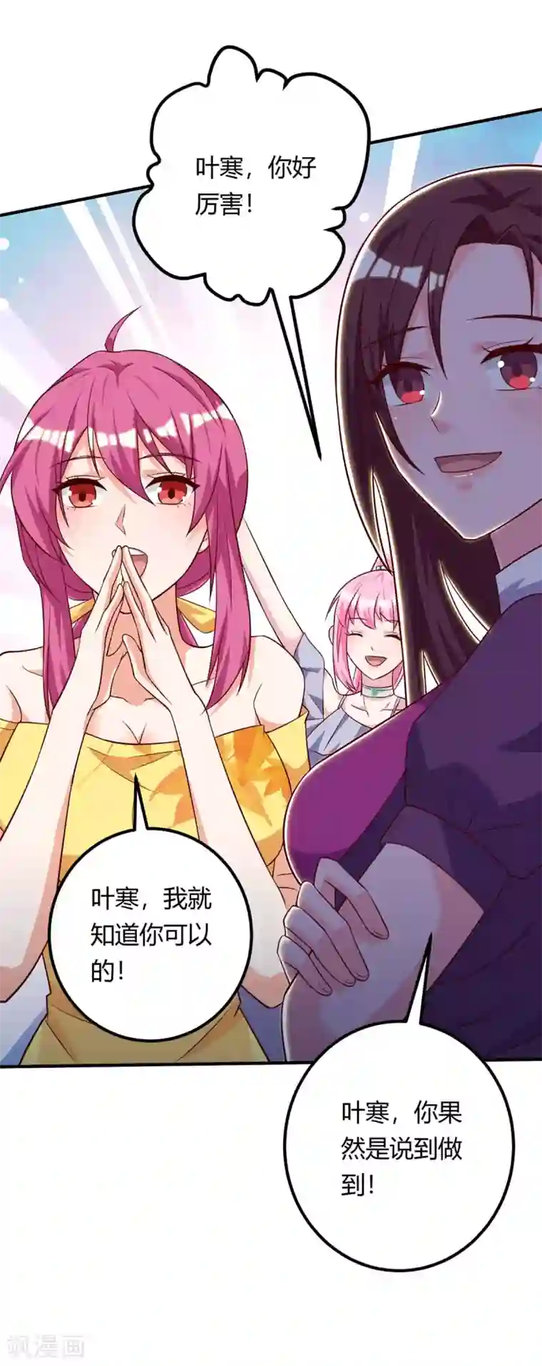 天才狂医第130话 杀光