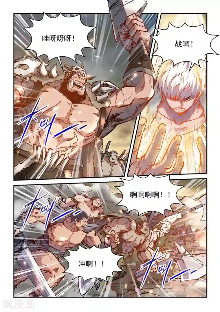 修真四万年第364话