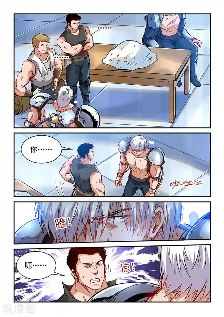 修真四万年第365话