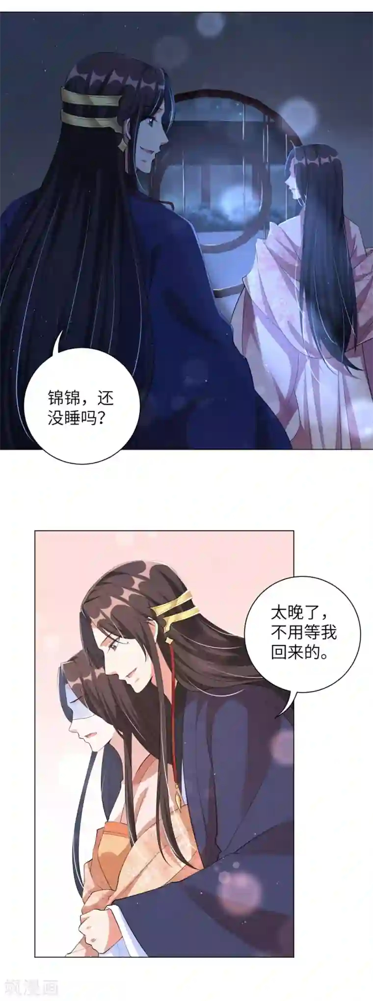 王妃有毒第102话 男人都是大猪蹄子！