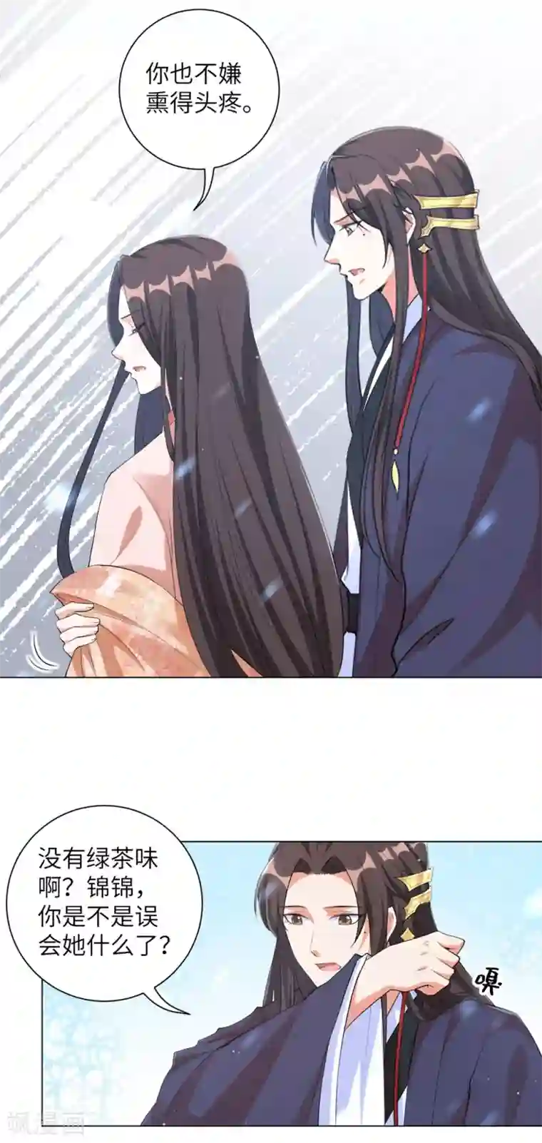 王妃有毒第102话 男人都是大猪蹄子！