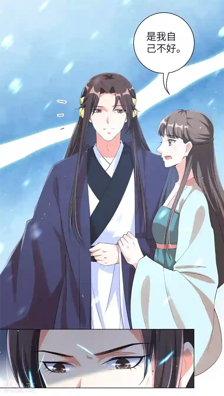 王妃有毒第102话 男人都是大猪蹄子！