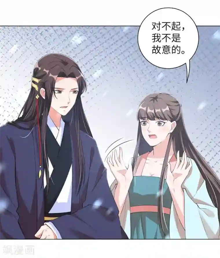 王妃有毒第102话 男人都是大猪蹄子！