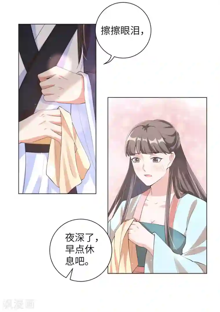 王妃有毒第102话 男人都是大猪蹄子！