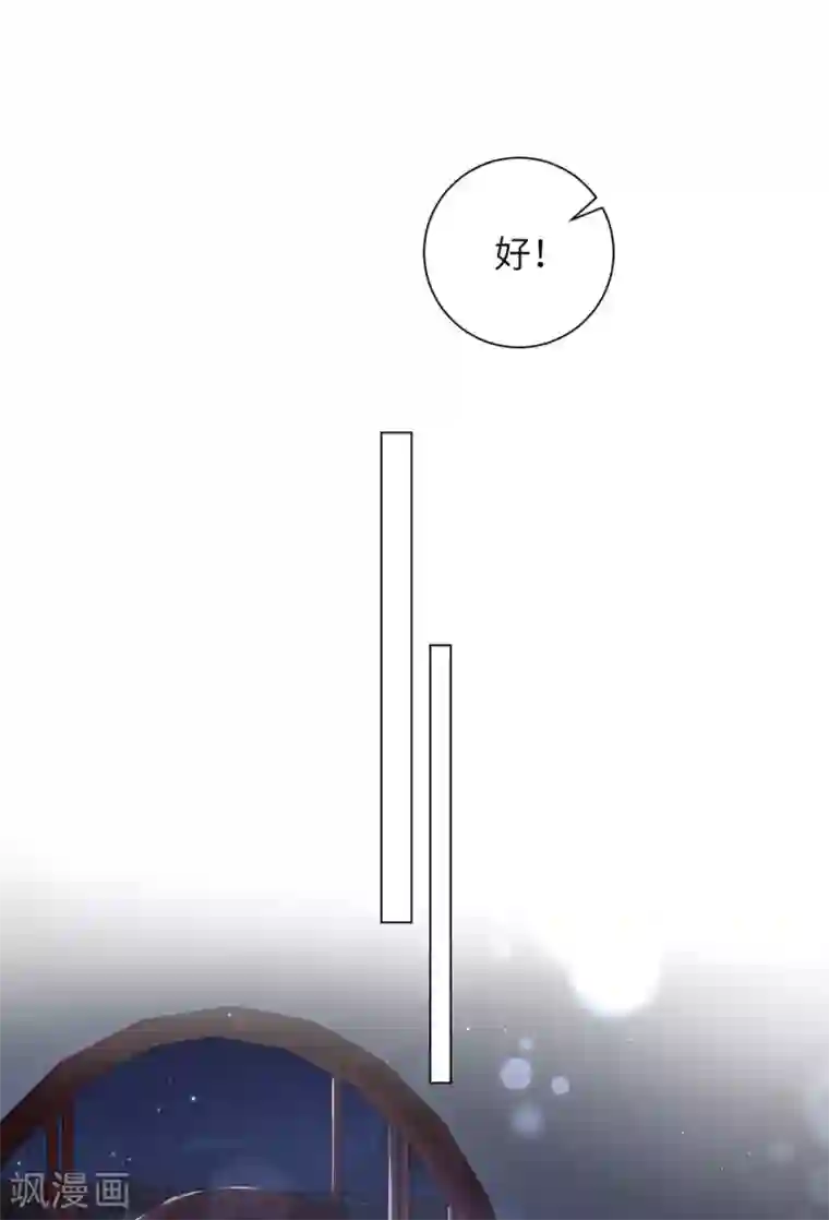 王妃有毒第102话 男人都是大猪蹄子！