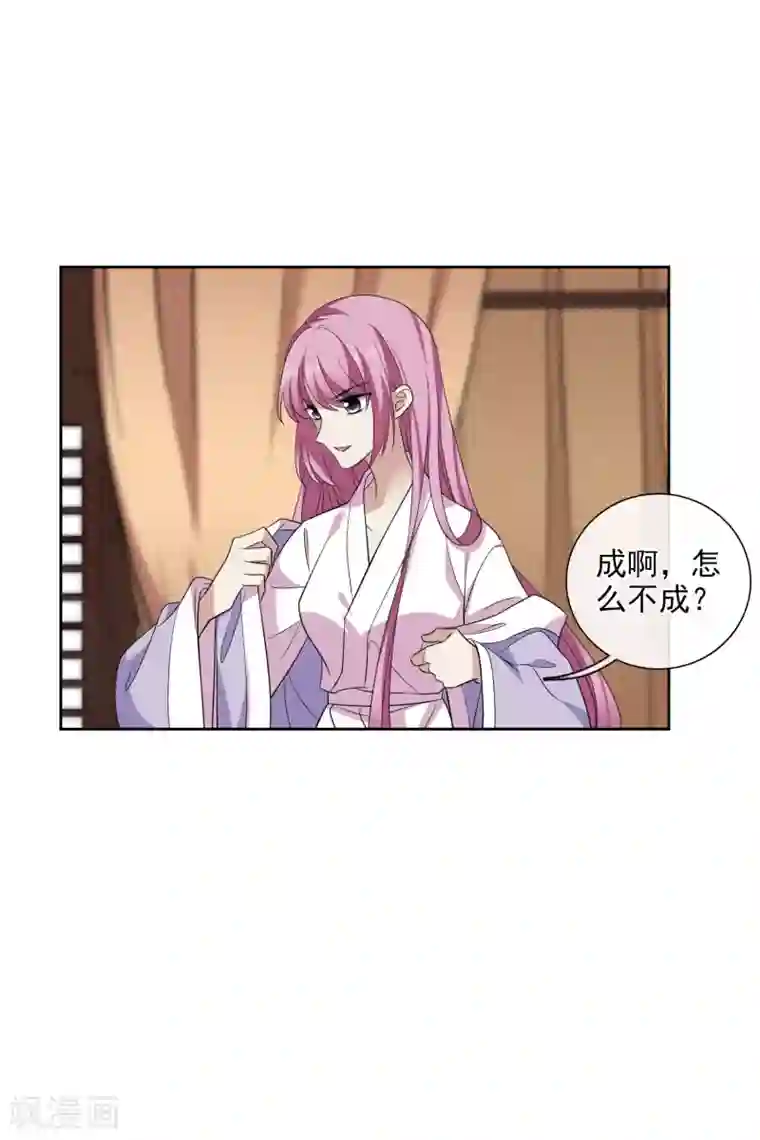 璇玑辞第195话 放手2