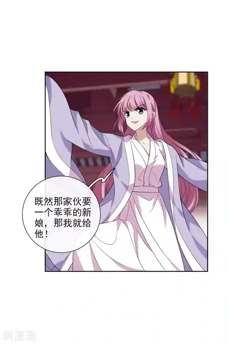 璇玑辞第195话 放手2