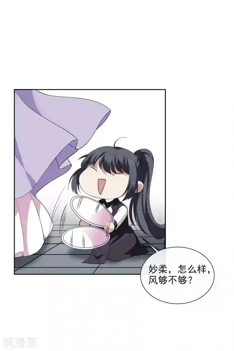 璇玑辞第195话 放手2