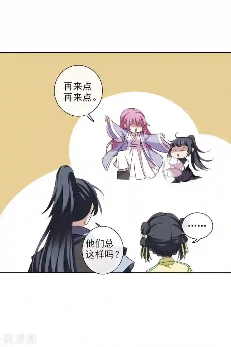 璇玑辞第195话 放手2