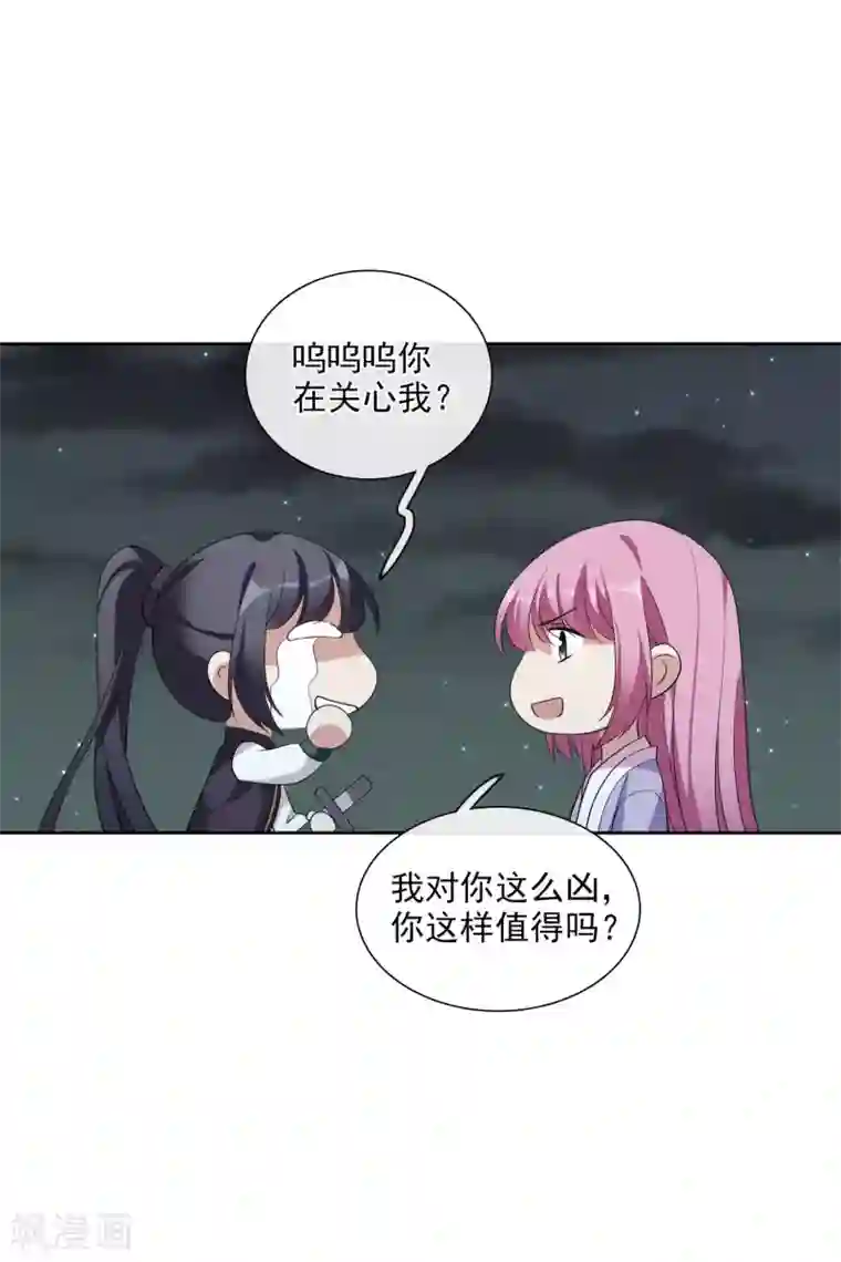 璇玑辞第195话 放手2