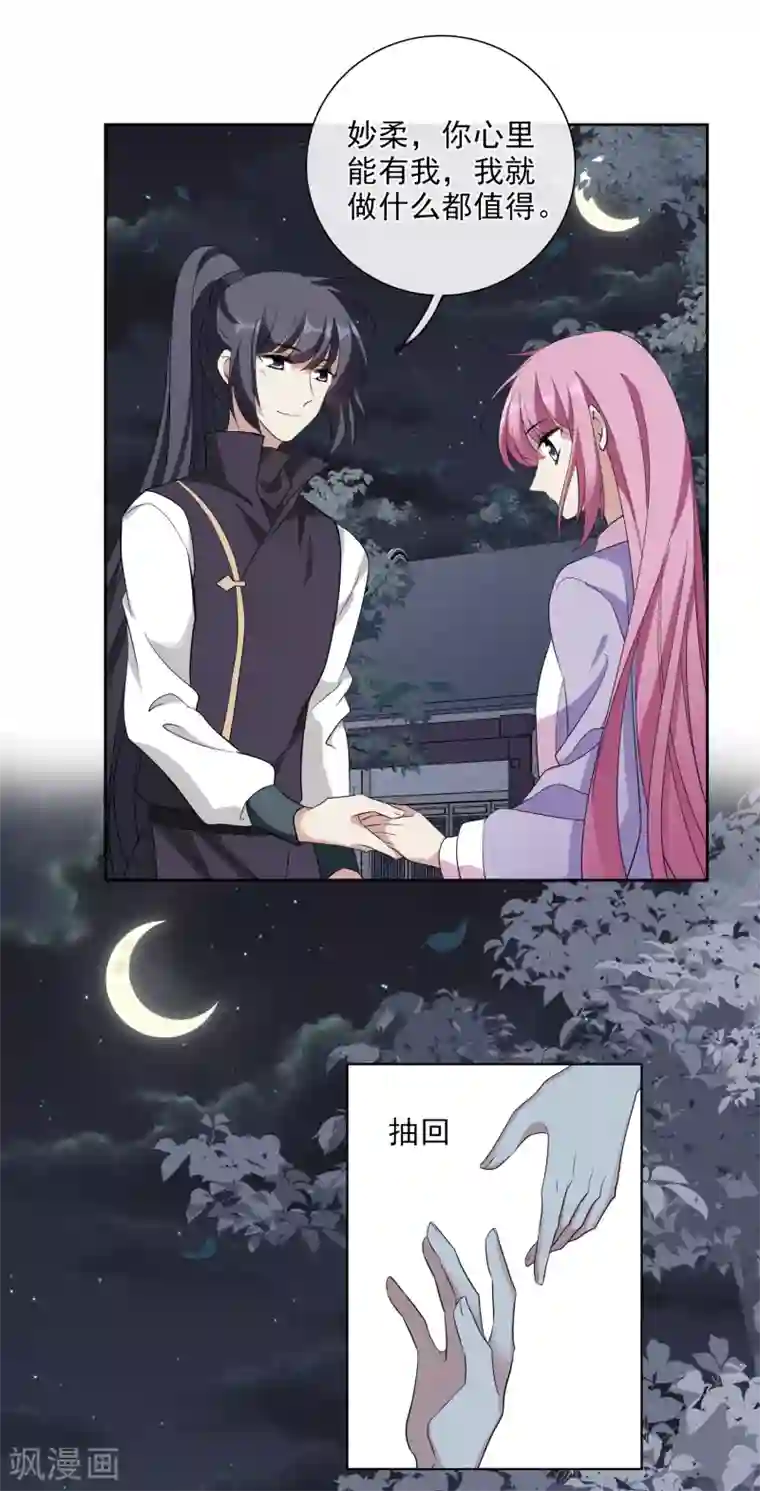 璇玑辞第195话 放手2