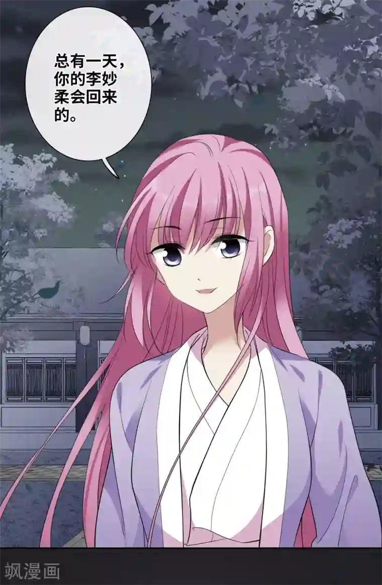 璇玑辞第195话 放手2