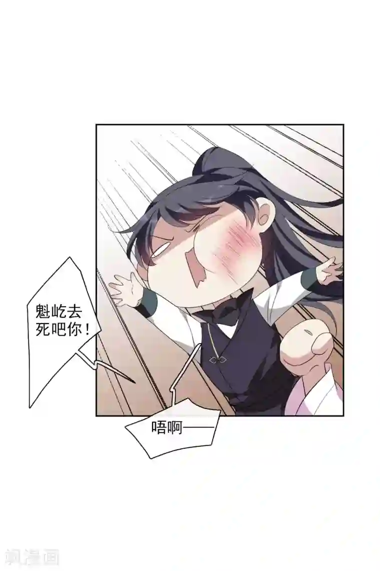 璇玑辞第195话 放手2