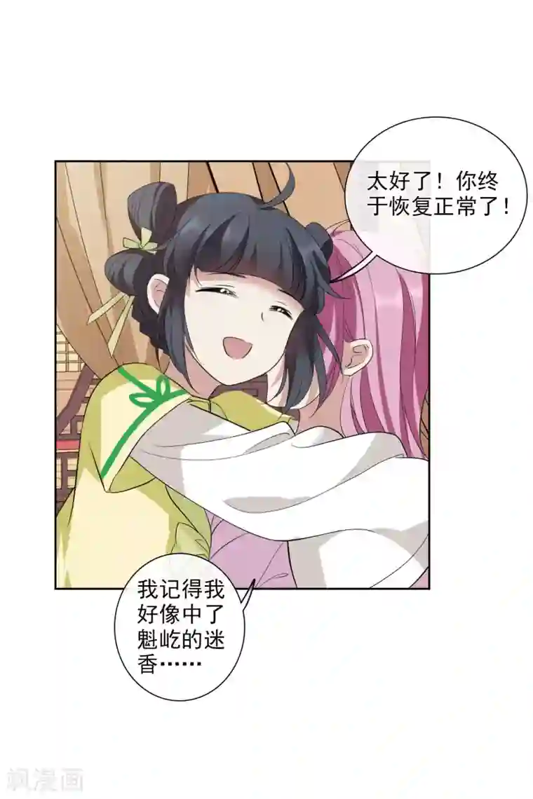 璇玑辞第195话 放手2