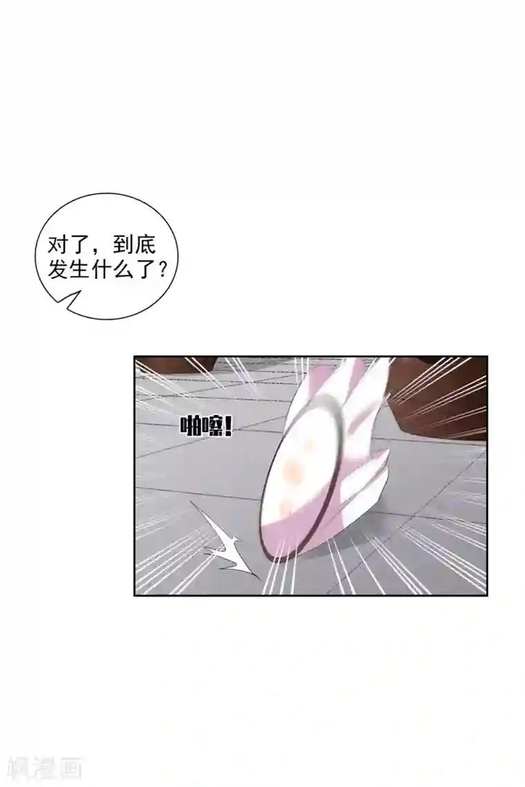 璇玑辞第195话 放手2