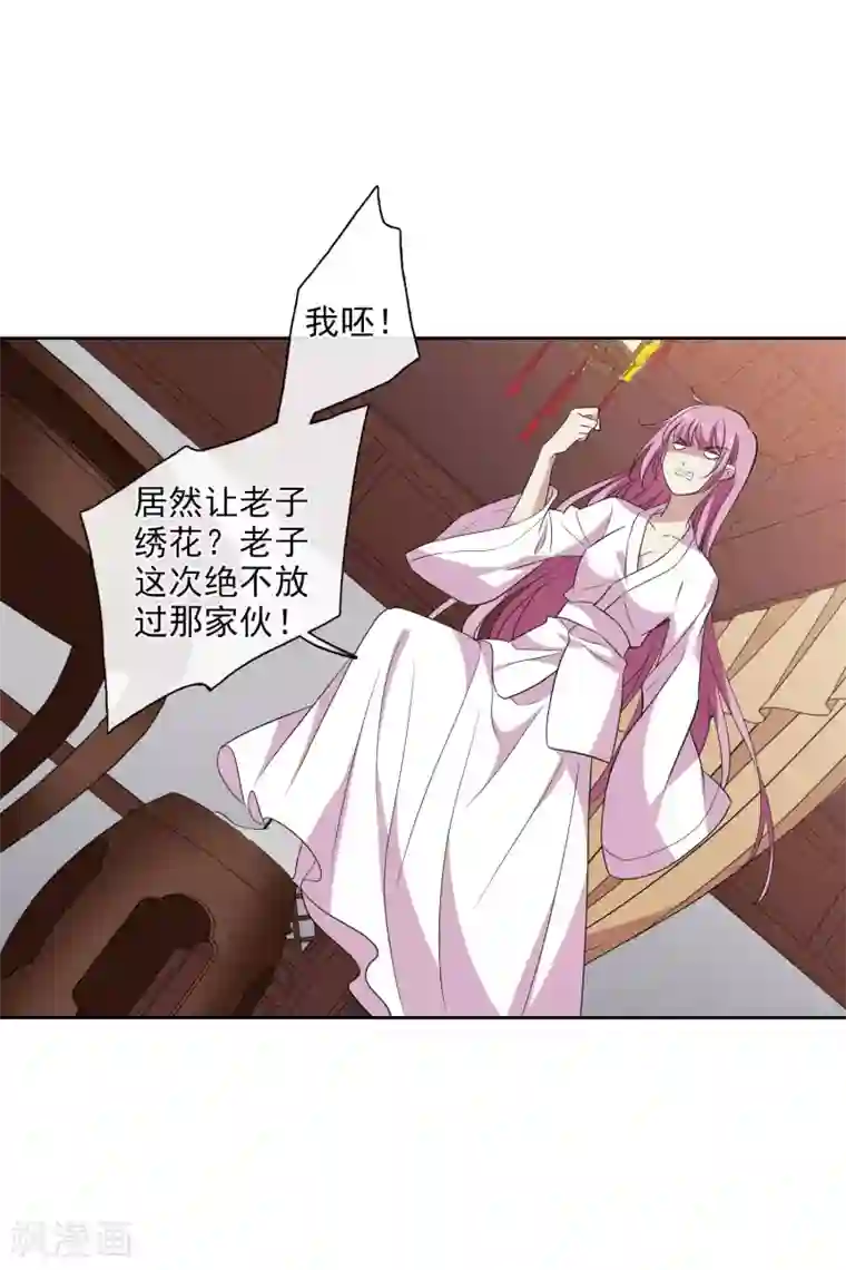 璇玑辞第195话 放手2